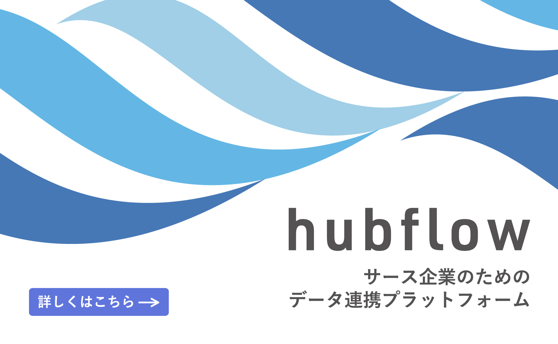 hubflow